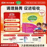 康萃乐Culturelle儿童益生菌润肠助消食增强免疫力LGG乳酸杆菌粉剂90袋