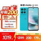 摩托罗拉 联想moto g100 四年质保 LCD护眼屏 7000mAh 国家补贴 应用六开 多场景NFC  8GB+256GB晴空蓝