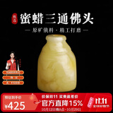 妍韵珠宝原矿天然蜜蜡三通单珠散珠手串琥珀珠子diy重2-3克对孔14-15mm
