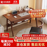 华舟实木书桌简约小户型家用写字桌台式电脑桌卧室学习桌 1.0米胡桃色