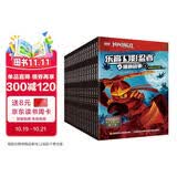 乐高幻影忍者漫画故事（1-18）6-7-8-9-12周岁儿童动画卡通漫威连环画乐高新冒险漫画书一二年级不带拼音小学生课外阅读物绘本 儿童漫画书