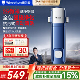 惠尔顿（WHEELTON）前置过滤器自动清洗超20T大通量不锈钢防冻防爆25微米全屋家用净水器滤水器钢盾P0038Ultra
