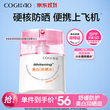 高姿小水盾防晒水35ml 防水防汗防紫外线 便携上飞机高铁 不含推进气