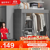 溢彩年华布衣柜卧室金属开放式简易衣帽间置物架90多功能出租房衣橱1290GY
