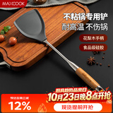 美厨（MAXCOOK）硅胶锅铲 304不锈钢炒铲不粘锅炒煎锅平底锅 加厚花梨木MCCU3516