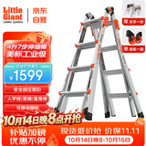 雷都捷特（LittleGiant）伸缩梯子加厚铝合金人字梯家用梯可折叠工程梯升级款15417-001