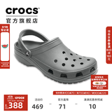 CROCS卡骆驰经典洞洞鞋男鞋一脚蹬女鞋沙滩鞋拖鞋|10001 石板灰-0DA(含智必星) 43 (270mm)