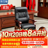 海艾珈实木会议椅子皮革办公椅会议室椅老板总裁椅电脑椅西皮实木大班椅