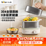 小熊（Bear）煮蛋器 蒸蛋器 自动断电多功能一体早餐机 不锈钢煮蛋蒸蛋神器 ZDQ-E12R2