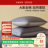 水星家纺枕套全棉枕头套100%纯棉A类枕头罩一对装双人家用宿舍48x74cm蓝