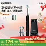 鸿蒙智选力博得电动牙刷智能声波牙刷优漾2长续航成人学生款送男友女友生日礼物新婚星夜黑