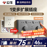 公牛（BULL）开关插座面板全屋套装g12星空灰斜五孔墙壁暗装修超薄官方旗舰 21孔扩展插座【重磅上新】