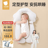 贝肽斯婴儿定型枕0-6个月圆头防偏头型宝宝枕头新生儿护颈枕0-2岁白蓝色