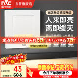 雷士（NVC）地脚灯人体感应智能雷达小夜灯86型嵌入式过道走廊踢脚灯白色