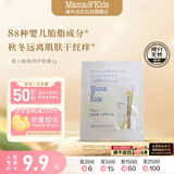 Mama&Kids【试用装】日本婴儿温和滋润宝宝保湿身体乳液面霜奶盖霜2g0-3岁