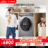 博世（BOSCH）【衣物护理中心 】滚筒洗衣机10KG大容量 活氧空气洗 蒸汽除皱 深层净洗 智能投放 WGA254D80W