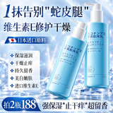 焦博士保湿身体乳皮肤干燥止痒润肤乳男女士专用补水保湿滋润持久留香霜