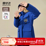 雪中飞【鹅绒】男女同款羽绒服貉子毛领中长羽绒服工装保暖 亮宝蓝|5162 2XL /185/104A