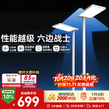 京东京造长颈鹿Lite2大路灯立式护眼学习台灯感应开关落地灯