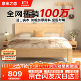 意米之恋橡胶木床实木床 主卧双人床 卧室家具 品质大板【包安装】1.8m*2m