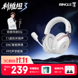 BINGLE【黄子韬同款】宾果 利维坦3无线头戴式电竞游戏耳机充电无畏契约低延迟超长续航耳机 霓虹粉