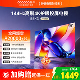 酷开创维K3 26款 电视机55寸 4K超清护眼屏一级能效以旧换新国家补贴新款平板电视机京东自营55P3H