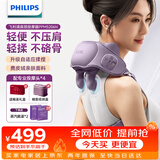 飞利浦（PHILIPS）颈椎按摩仪 【柔肩宝】按摩披肩夹揉斜方肌按摩器肩颈腰腿热敷 5206N 节日生日礼物公司团建礼品