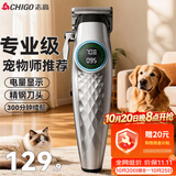 志高（CHIGO）宠物剃毛器狗狗猫喵剃毛电推子电推剪宠物店专用2026新款轻音狗毛推子大小犬通用F2822