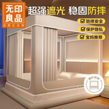 无印良品A类遮光坐床蚊帐婴儿童防摔围栏家用床帘 一体式蚊帐架1.8*2米