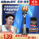 吉列锋隐5致顺 1刀架2刀头带旅行刀套 手动式剃刮胡须刀差旅便携生日礼物便携男士 京东自营旗舰 防刮伤免须泡