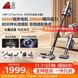 小狗无线手持吸尘器家用T12 Plus Rinse大吸力便携立式吸尘拖地机微光显尘宠物猫毛狗毛地毯清洁