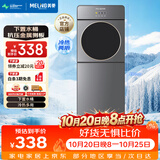 美菱（MeiLing）饮水机下置式制冷制热家用立式冷热型快速加热下置水桶饮水器MY-L807-B