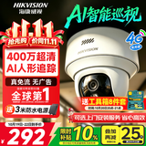 海康威视（HIKVISION）4g监控摄像头 终身免流量无需连wifi 360度无死角带夜视 商铺店铺门口全景高清无线吸顶半球 y2
