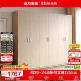 全友家居现代简约奶油风衣柜收纳储物柜子一体靠墙成品大衣橱卧室家用