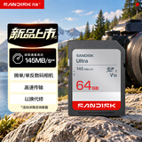Sandisk闪迪64GB SD内存卡 U1 C10 至尊高速存储卡 读速145MB/s 全高清视频 数码相机理想伴侣