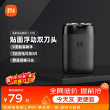 米家【节日礼物】电动剃须刀S100 【便携出游】旋转双刀头90分钟续航Type-C快充 生日礼物节日礼物