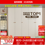 全友家居现代简约奶油风衣柜卧室家用一体靠墙收纳储物柜子成品大衣橱