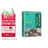 小学生必背古诗词75+80首 [王芳推荐] 彩图注音有声版（共200首） 金奖图书 季恒铨名家审定 古诗词读本的名家名译版本 涵盖2026年全国人教版RJ版新教材要求1-6年级必背古诗词129首文言文