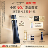 肌肤之钥（CPB）长管隔离37mL防晒礼盒生日礼物
