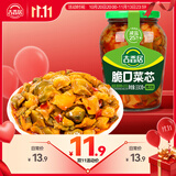 吉香居脆口菜芯 开味榨菜咸菜腌菜减盐25%下饭菜330g加赠20g