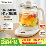 小熊（Bear）养生壶 煮茶壶 恒温水壶 智能保温烧水一体电热水壶花茶壶 316L不锈钢母婴用 1.5L YSH-J15H8