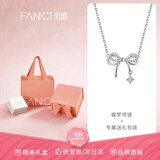 Fanci范琦蝶梦项链蝴蝶结锁骨链首饰吊坠银饰女款生日礼物送女友 代写贺卡/免费刻字