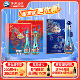 洋河梦之蓝 龙凤呈祥 52度550ml*2+祥龙献瑞 52度550ml