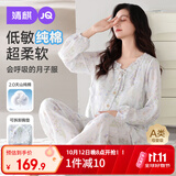 婧麒（JOYNCLEON）月子服纯棉a类春秋产后孕妇睡衣怀孕产妇哺乳带胸垫  L jyz207867