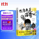 你当我是浮夸吧（超人气漫画家左手韩爆笑合集！特色鲜明的素描画风，自带BGM的无厘头漫画）动漫迷限量签名
