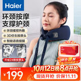 海尔（Haier）颈椎按摩器肩颈按摩仪按摩披肩斜方肌肩颈腰背部全身按摩揉捏热敷送父母男女友生日礼物HHZ-J501Z