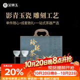 金镶玉影青瓷玲珑茶具套装盖碗茶杯整套高档家用马年新款功夫茶具礼物 沐光而行玲珑影青盖碗套装