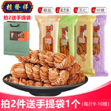 桂發祥十八街糖醇麻花天津特产无糖精木糖醇散装多味桂发祥正宗糕点点心 4口味混搭约500g