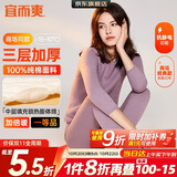 宜而爽【三层加厚】100%纯棉女士保暖内衣套装全棉圆领秋冬秋衣秋裤