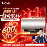 海尔【莎莎同款】无镁棒DR7PLUS电热水器家用80升一级能效国家补贴小蓝瓶富锶净肤洗3300W免清洗免排污